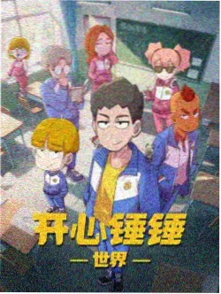 潮汐纪年剧集封面
